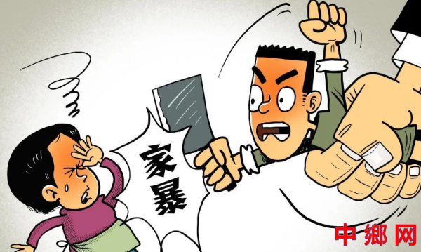 厚植法治土壤，对家庭暴力说不