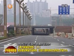 <b>泸州：打造川滇黔渝结合部综合交通中心</b>