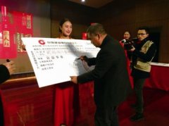 <b>3333瓶爱心酒 筹得28万余元捐赠“泸州老窖爱心基金”(组图)</b>