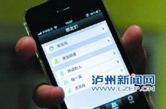 <b>泸州一美女秀照片露吸毒工具 警方顺藤摸瓜</b>