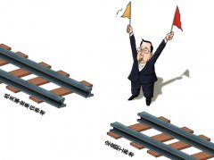 <b>养老金并轨后 公务员养老保险怎么买？</b>