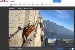 <b>90后女孩华山喊爱 30公分栈道上惊险求婚</b>