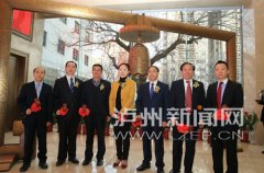 <b>泸州民营企业在京挂牌“新三板” 蒋辅义刘强出席仪式</b>