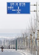 <b>郑州：一个路牌上5个路名全部错误</b>