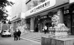 <b>储户丢存款反被判刑：涉事行长拒道歉</b>