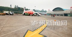 <b>泸州列入省通用机场布局规划 将新建一类通用机场</b>