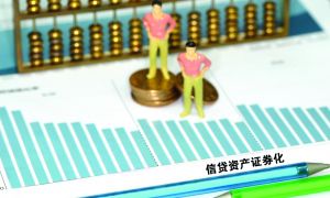 信贷资产证券化万亿级爆发临近
