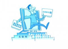 <b>3月1日起 泸州网友取网名不能太任性</b>