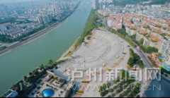 <b>多视角“复制”酒城 泸州发出邀请函</b>