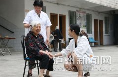<b>今年泸州将投入上亿资金 推进健康养老服务体系建设</b>