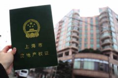 <b>房子70年使用权到期后会怎样？ 专家为你解读</b>