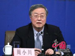 <b>周小川：存款保险制度估计今年上半年出台</b>