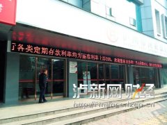 <b>泸州：银行存款利率不再上浮到顶 市民存款收益下降</b>