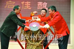 <b>泸州老窖2015国窖1573封藏大典  明日盛大启幕</b>