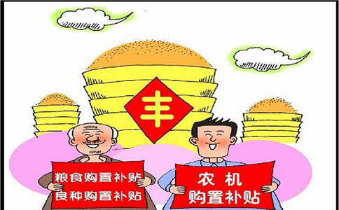 购机补贴执行难题亟待重视