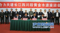 <b>川江航道升级试运行启动 共建四川段长江黄金水道</b>