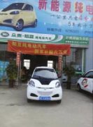 <b>泸州发出四川首张新能源汽车专用号牌</b>