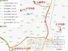 <b>清明将至泸州交警温馨提醒 避开高峰时段祭扫或出行</b>