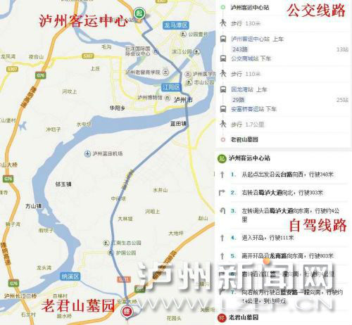老君山墓园路线