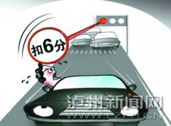 <b>泸州交警部门详解6种闯红灯行为</b>