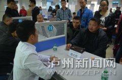 <b>泸州:专家面对面现场指导创业 答疑解惑创业者受益匪浅</b>