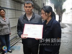 <b>泸州17岁少年突患重病离世 捐献眼角膜助人重见光明(图)</b>