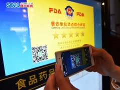 <b>成都今年将在全市大餐饮企业推广“阳光厨房”</b>