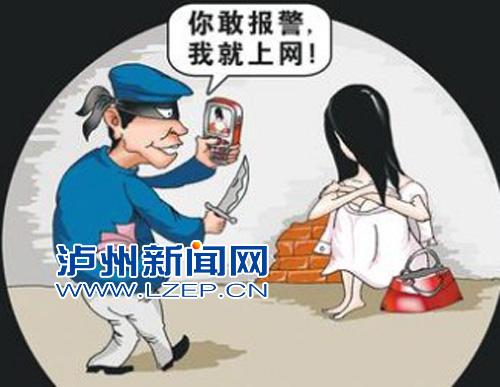 泸州蒙面男将15岁女孩拉进山洞强奸 拍裸照威胁