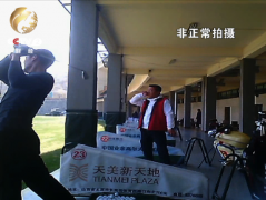 <b>山西一高尔夫球场被取缔 当地官员：望国家网开一面</b>