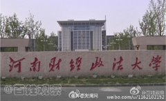 <b>河南一大学忘开必修课 大四学生无法毕业</b>