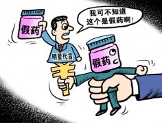 <b>评论：治理虚假医疗广告不能手软</b>
