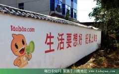 <b>阿里巴巴进军内江 建设淘宝村、淘宝镇</b>