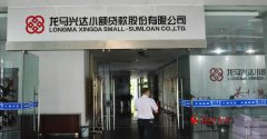 <b>创新破解融资难题 泸州的金融生态是如何炼成的？</b>