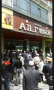 <b>西宁：清真食品店现非清真食品 遭穆斯林民众砸毁</b>