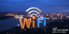 <b>10月底前 泸州城区免费WiFi全覆盖</b>