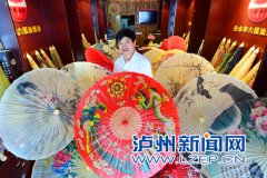 <b>泸州油纸伞获中国民间艺术博览会金奖</b>