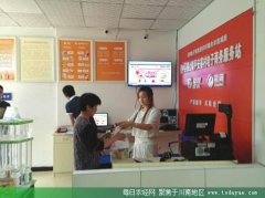 <b>年内 资中电商服务站将村级全覆盖</b>