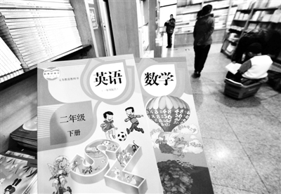 日前，国家发展改革委通过中国政府法制信息网、发展改革委网站就中央定价目录修订公开征求意见。其中，此前一直被列入中央定价目录中的教材拟退出政府定价。