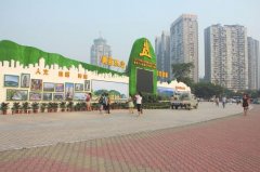 <b>乐山市第十九届房地产展示交易会今日开幕</b>