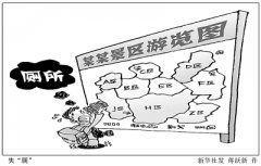 <b>“厕所革命”：如何让游客更“方便”</b>