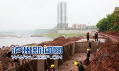 <b>泸州未雨绸缪严阵以待防大汛 已建城镇堤防37.35公里</b>