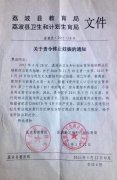 <b>贵州：怀孕5月女教师持准生证仍被责令引产</b>