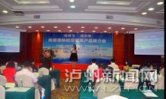 <b>泸州将开通至丽江、武汉、南京航线</b>