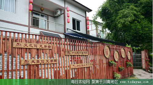 泸州<a  data-cke-saved-href=http://www.todayae.com href=http://www.todayae.com target=_blank class=infotextkey>新农村</a>聚居点.jpg
