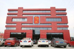 <b>四川彭州现世界最大“囍”字楼　获基尼斯之最</b>