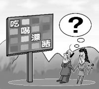 <b>河南三门峡一景区现雷人广告：“吃喝漂睹”</b>