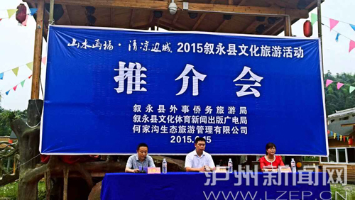 推介会现场