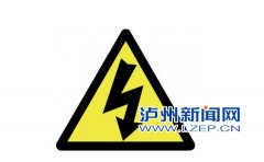 <b>7月1日—7日 泸州停电消息预告</b>