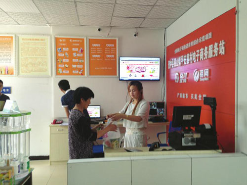 资中县首个村级<a  data-cke-saved-href=http://www.todayae.com/industry/ href=http://www.todayae.com/industry/ target=_blank class=infotextkey>电子商务</a>服务站.jpg