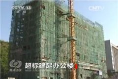 <b>湖北贫困县花2300万建办公楼遭曝光 涉事局长被降级</b>